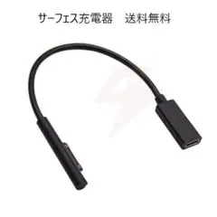 急速充電 サーフェス充電器 surface充電器