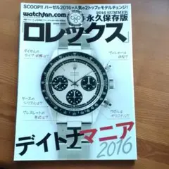 2025年最新】ロレックス デイトナマニアの人気アイテム - メルカリ