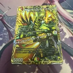ボルシャックセブンス シークレット 1枚