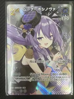 雪花ラミィ SR ムーナ・ホシノヴァ SR シオリ・ノヴェラ 雪花ラミィ SR ムーナ・ホシノヴァ SR シオリ・ノヴェラ - メルカリ