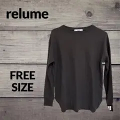 【訳あり】relume 濃茶系　ワッフル生地　長袖カットソー　メンズ