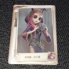 第五人格 祭司 トレーディングカード IdentityV