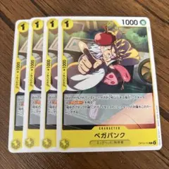 ワンピースカードゲーム　ベガパンク 4枚セット