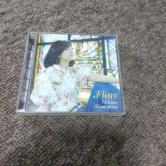 島谷ひとみ　　Flare DVDのみ