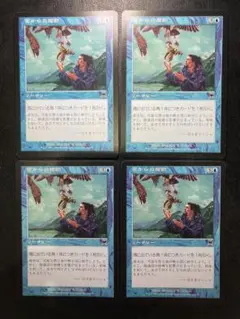 MTG JP 空からの援助 4枚まとめ売り