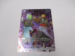 ザマス/ゴクウブラック　FP-053　ドラゴンボール フュージョンワールド