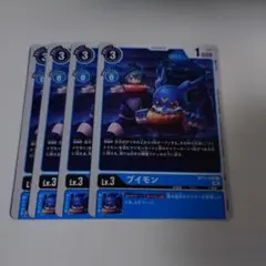 ブイモン　BT11　デジモンカードゲーム