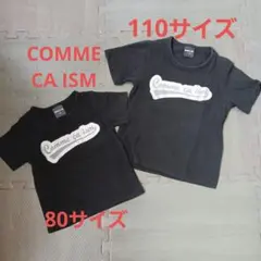 リンクコーデTシャツ80サイズ110サイズ