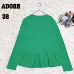 【美品】ADORE ラッフルヘムニットプルオーバー ニット 長袖 38 グリーン