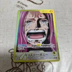 【即購入可】ワンピースカードゲーム 受け継がれる意志 ボニー リーパラ ②