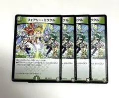 フェアリーミラクル　プロモ　4枚