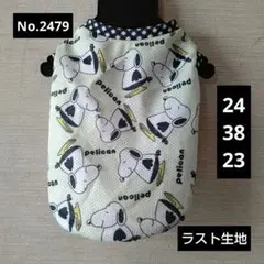 No.2479 犬服 ハンドメイド タンクトップ メッシュ
