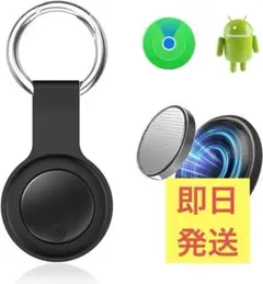 GPSスマートトラッカー 位置情報 小型 iOS Android 対応 黒 新品