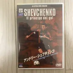 SHEVCHENKO Il principe del gol DVD
