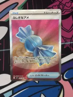 ふしぎなアメsr