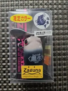あき　ザクトクラフト ザグナ　2個セット　夜光　グロー　6個セット アキ様専用（あき様専用 ザクトクラフト ザグナ 2個セット 夜光