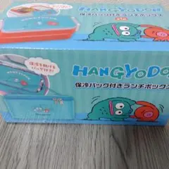 ハンギョドン　保冷バッグ付きランチボックス　未使用