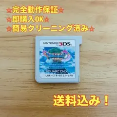 ドラゴンクエストXI 過ぎ去りし時を求めて 3DS