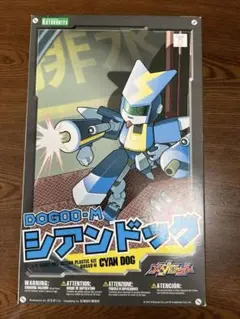 コトブキヤ メダロット シアンドッグ 新品未使用 Amazon | コトブキヤ メダロット DOG00-M シアンドッグ 1/6