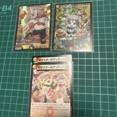 デュエルマスターズ 料理長のラビシェフ 他 742