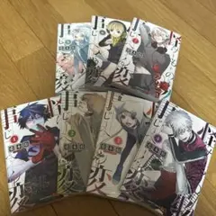 怪物事変1～7巻