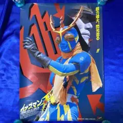イナズマンF VOL.1.VOL.2  セット イナズマンF（フラッシュ） Vol.1 | 東映ビデオ オンライン