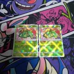 ポケモンカード　かがやくフシギバナ