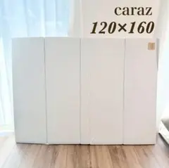 【お値引き中】caraz カラズマット 120×160×厚み4cm 折りたたみ
