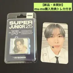 【新品・未開封】『Super Junior25』SMini Ver. リョウク