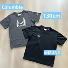 【Columbia／MIZUNO】キッズ 半袖Tシャツ 130cm 2枚セット
