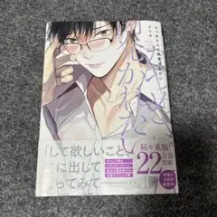 なつめさんは開発(ひら)かれたい