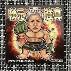 秋元強真　RIZIN ステッカー