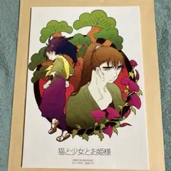 り*ま様 [初版] 忍たま乱太郎 1巻 プリンセスコミック版