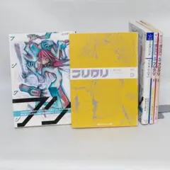 フリクリ 文庫版 コミック全2冊・小説全3冊セット 2025年最新】フリクリ 小説の人気アイテム - メルカリ