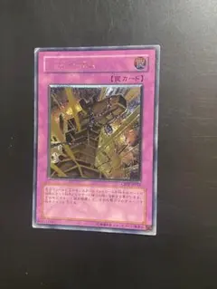 遊戯王 トロイボム CDIP レリーフ 旧レリーフ 1枚
