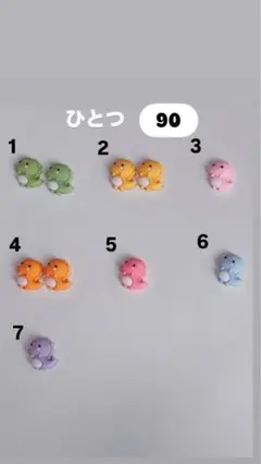 恐竜パーツ