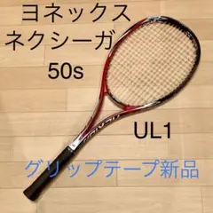 美品 ヨネックス ネクシーガ50s NEXIGA 50S