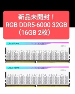 【新品未開封】RGB DDR5 6000 32GB （16GB 2枚）