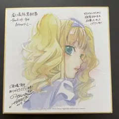黒執事　劇場版黒執事 来場者特典　色紙　エリザベス