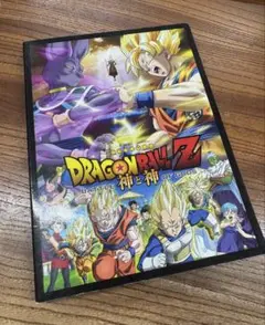 ドラゴンボールZ 神と神 2枚組 DVD