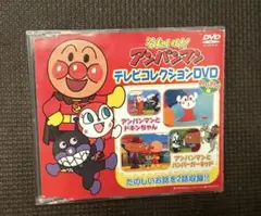 それいけ！アンパンマン　テレビコレクションDVD