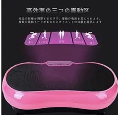 ブルブル 振動マシン 3d aortd 振動マシーン