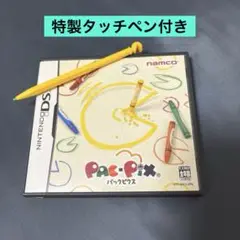 ニンテンドーDS　パックピクス　タッチペン付き