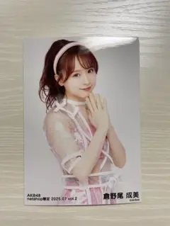 倉野尾成美 ランダム生写真 チュウ