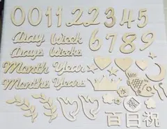 木製数字と文字セット レターバナー 百日祝い マンスリーフォト ベビー