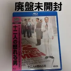 2025年最新】十二人の怒れる男 [Blu-ray]の人気アイテム - メルカリ