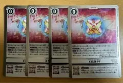 x抗体PF SR 4枚セット