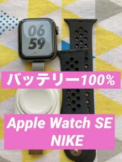 バッテリー100% Apple Watch SE NIKE 初めての方へおすすめ