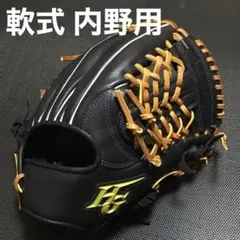 Hi-GOLD ハイゴールド スペシャルオーダー 軟式内野用グローブ