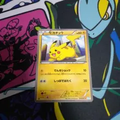 ポケモンカード BW3 ピカチュウ でんきショック しっぽではたく 2011